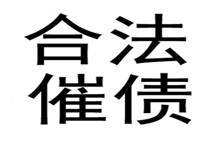 长期拖欠债务的处理方法及解决方案详解